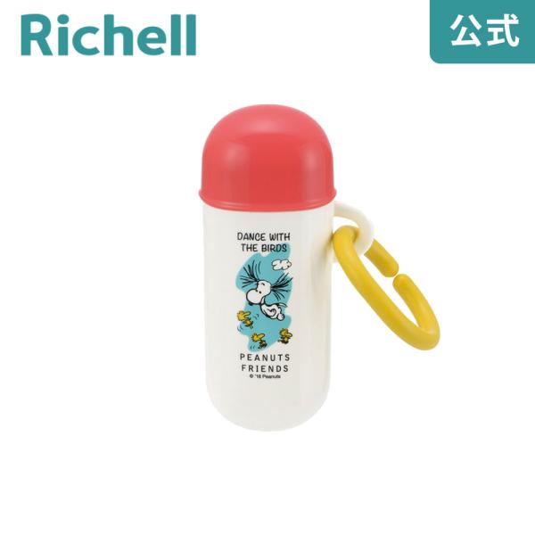 他サイト： ピーナッツ コレクション 赤ちゃんせんべいケース 筒タイプ スヌーピー リッチェル Richell 公式ショップの商品画像
