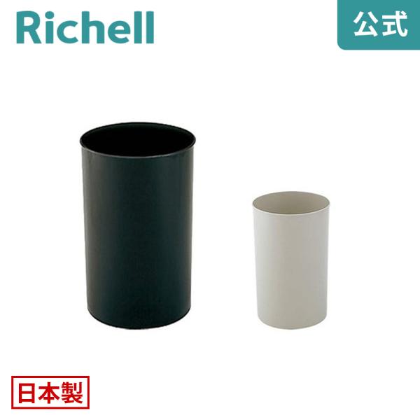 【配送区分K1】エフィ カン 14 ゴミ ごみ 箱 くず入れ 丸 おしゃれ 日本製 国産 リッチェル Richell 公式ショップ
