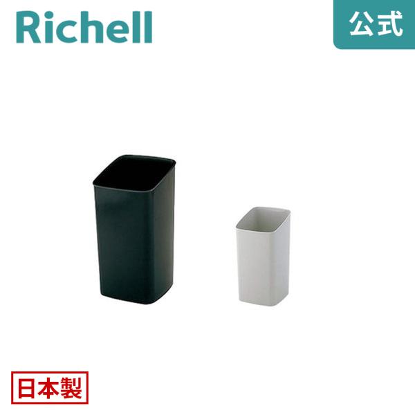 【配送区分K1】エフィ スクエアカン 6.5 ゴミ ごみ 箱 くず入れ 角型 おしゃれ 日本製 国産 リッチェル Richell 公式ショップ