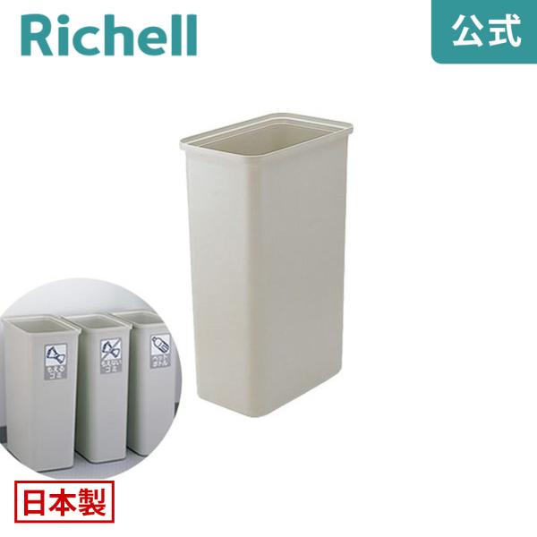 【配送区分K1】エフィ スリムペール角 36 日本製 リッチェル Richell 公式ショップ