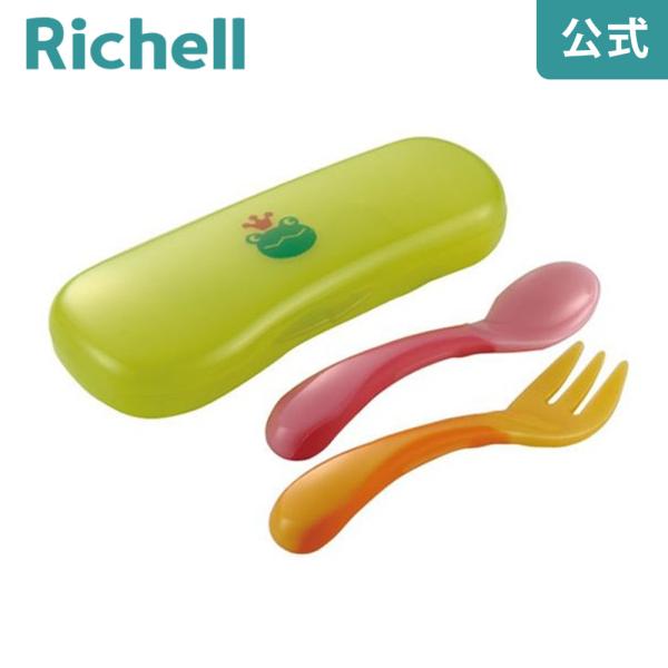 他サイト： ベビー食器 離乳食 おでかけランチくん にぎにぎスプーン・フォーク(ケース付) リッチェル カトラリー 赤ちゃん ギフト 出産祝いの商品画像