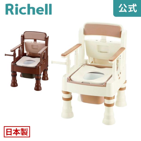 リッチェル（Richell） ポータブルトイレ きらく MS型 045601 公式