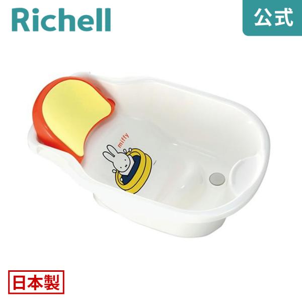 場所をとらないコンパクトサイズです。シンクでも使え、給湯・排水がラクにできます。●商品情報●商品名/ミッフィー ワン・ツーバス対象月齢/新生児〜3カ月頃まで適用身長/約65cmまでサイズ/60.5×40×21H(cm)容量/　満水時：21L...