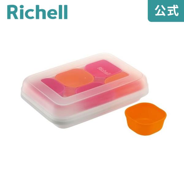 在庫限り 保存容器 離乳食 わけわけフリージング カップ 25 シリコーンカップ6個入り 冷凍 収納 小分け 電子レンジ解凍 ベビー 赤ちゃん 介護 食事 リッチェル