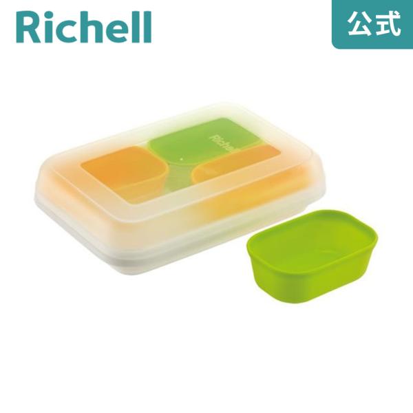 在庫限り 保存容器 離乳食 わけわけフリージング カップ 50 シリコーンカップ4個入り 冷凍 収納 小分け 電子レンジ解凍 ベビー 赤ちゃん 介護 食事 リッチェル