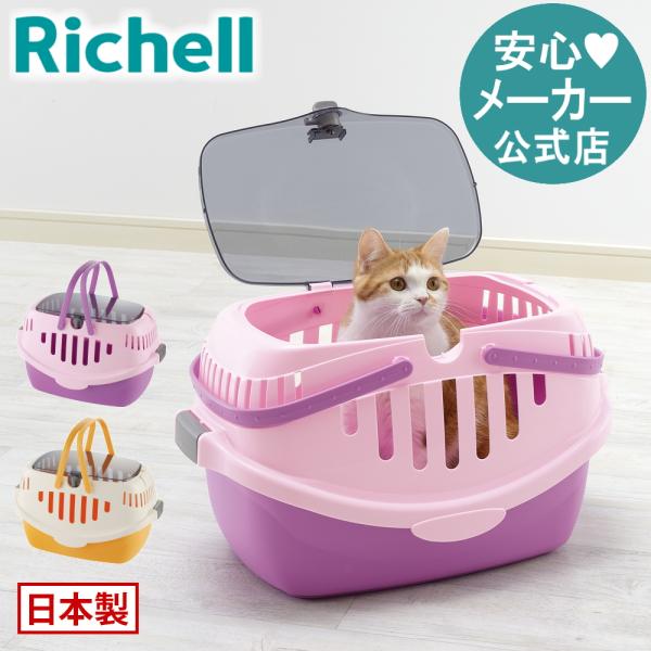 richell_058561