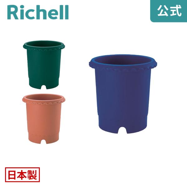 【配送区分K1】鉢 植え バラ鉢 8号 リッチェル プランター おしゃれ バラ 花 栽培 丸 型 植木 鉢 ガーデ ン ニング