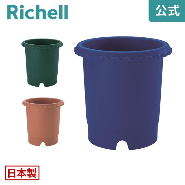 【配送区分K1】バラ鉢 12号 071620 リッチェル Richell 公式ショップ