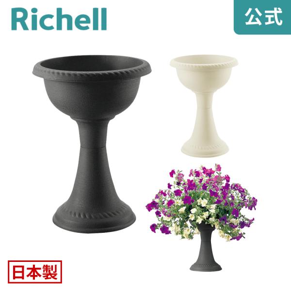 【配送区分K1】ハナール ハイスタンドカップ 33型 072150 リッチェル Richell 公式ショップ