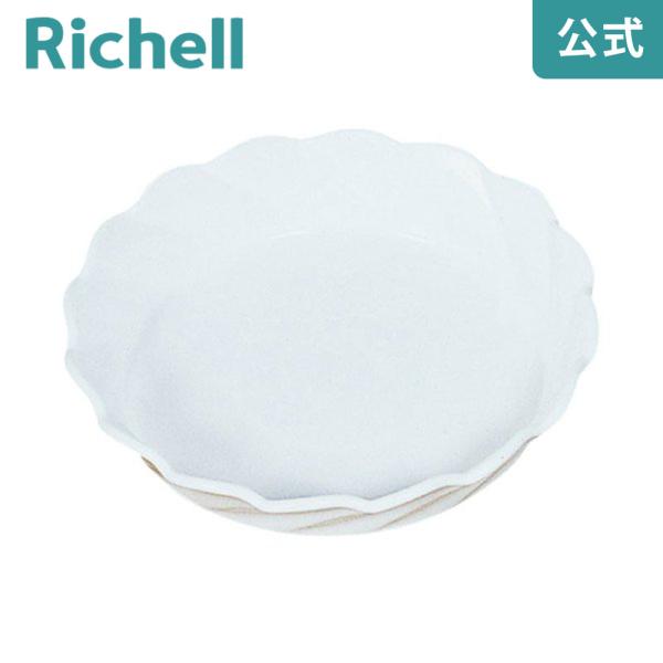 【配送区分K1】フレアプレート 6号 077061 リッチェル Richell 公式ショップ