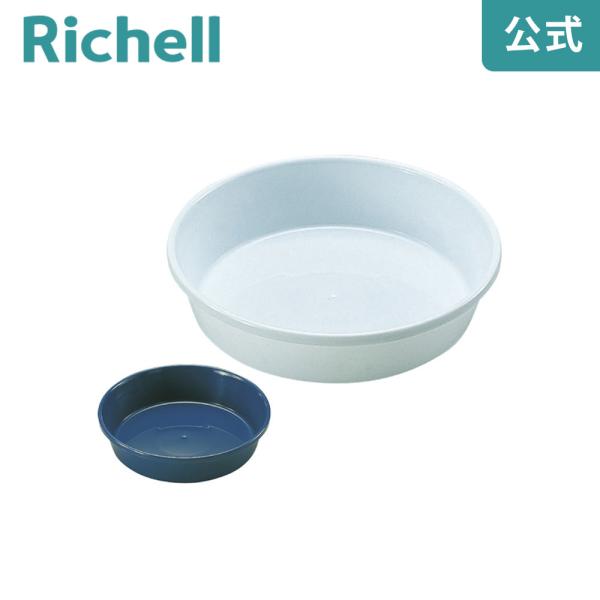 【配送区分K1】中深皿 6号 077861 リッチェル Richell 公式ショップ