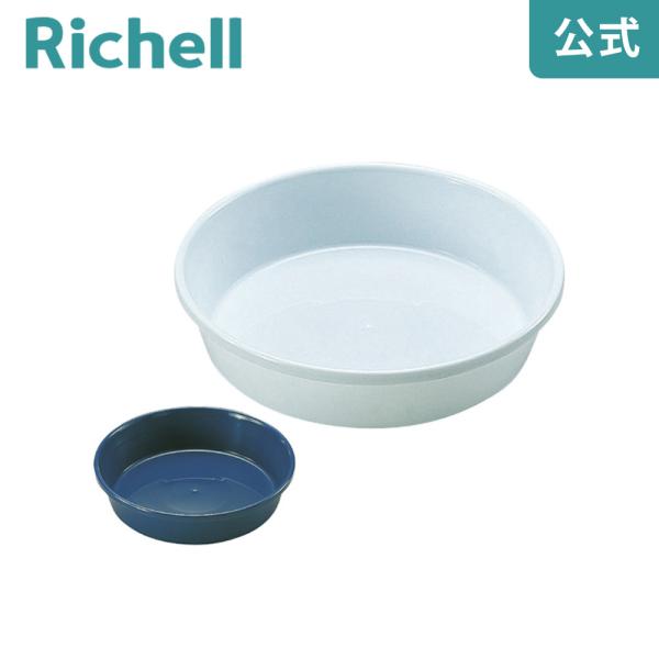 【配送区分K1】中深皿 7号 077871 リッチェル Richell 公式ショップ
