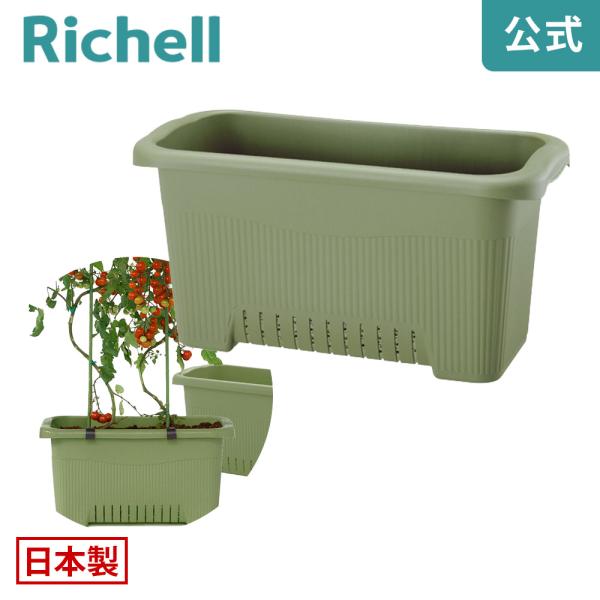 プランター 長方形 菜園上手 63型N リッチェル おしゃれ ガーデ ン ニング 植木 鉢 家庭 菜園 屋外 野菜