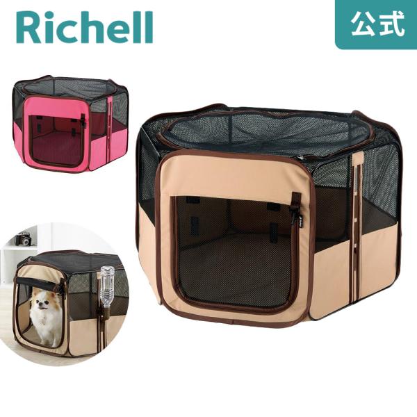 richell_088261