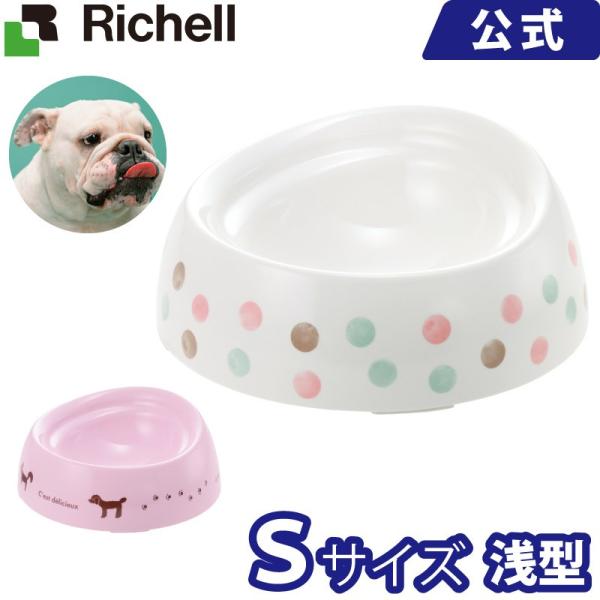 犬 給水器 リッチェルの人気商品 通販 価格比較 価格 Com