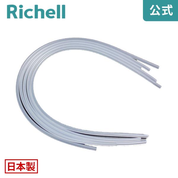 【配送区分R1】シリコンチューブ 30cm(5本入) リッチェル Richell 公式ショップ