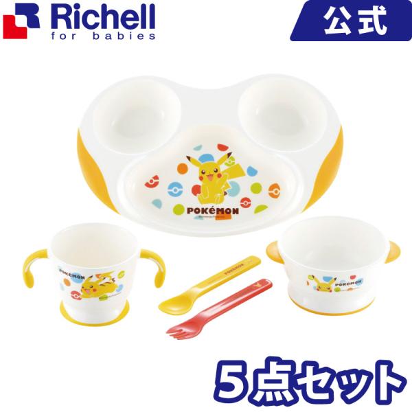 ポケモン 食器 キッズの人気商品 通販 価格比較 価格 Com