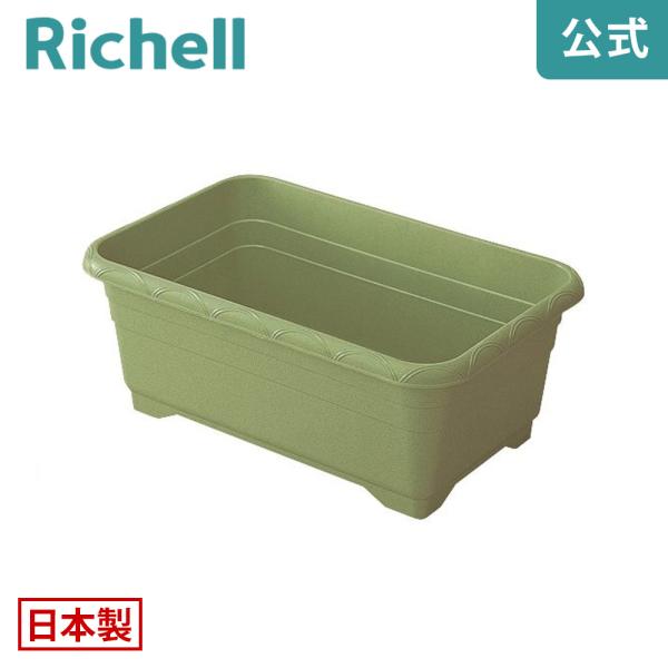 【配送区分K2】実のなるやさいプランター 65型 リッチェル Richell 公式ショップ
