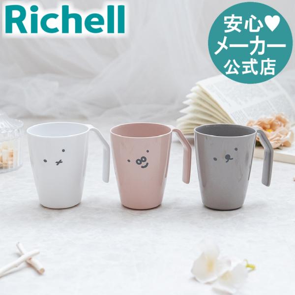 斜め置きでスッキリ水切り持ちやすい形のカップです。●商品情報●商品名/ディック・ブルーナ ドライカップサイズ/7.4×9.7×9.2H(cm)容量/260mL材質/ポリプロピレン耐熱温度/140℃電子レンジOK食器洗い乾燥機OK抗菌加工※画...