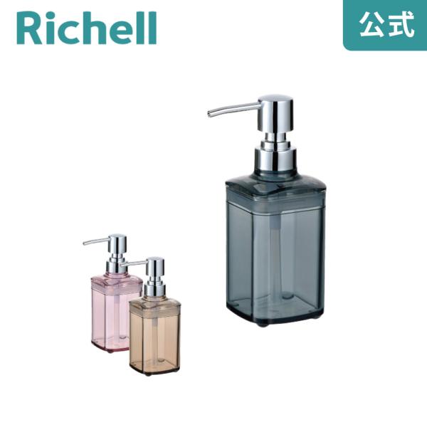 【配送区分K1】リュクレ ディスペンサー ミニ ポンプ式 ボトル 容器 シャンプー 入れ ハンドソープ 食器用洗剤 シャンプー おしゃれ リッチェル