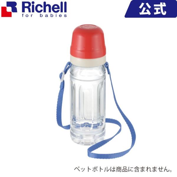 ベルト付 ペットボトル用2段コップ ベビー 食器の人気商品 通販 価格比較 価格 Com
