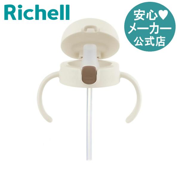 トライ マグシリーズ用のストローレッスンマグパーツです。●商品情報●商品名/トライ ストローレッスンマグパーツSD材質/ポリプロピレン、シリコーンゴム食器洗い乾燥機OK煮沸・薬液消毒OK※画面上では実際の商品の色と異なって見える場合がありま...