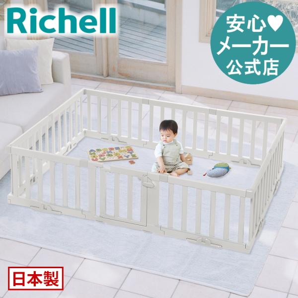 リッチェル パーテーションにも使えるベビーサークル 10枚セット(ドア付) ライトグレー【ゲート プレイヤード】【送料無料　沖縄・一部地域を除く】