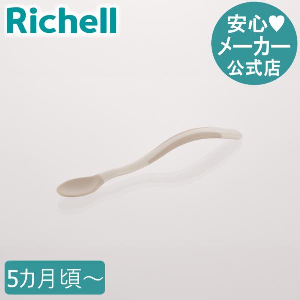 成長に合わせてトレーニングができる食器お子様の口元が見やすく、食べ与えがしやすいスプーンです。●商品情報●商品名/トライ やわらか離乳食スプーン対象月齢/5カ月頃〜サイズ/16.1×2.1×1.8H(cm)材質/ポリプロピレン、熱可塑性エラ...