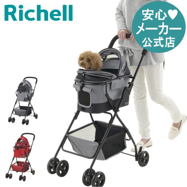 Richell ペットカートミニモ richell_156008