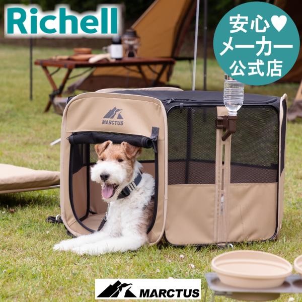 リッチェル（Richell） マークタス ポータブル サークル 90-90