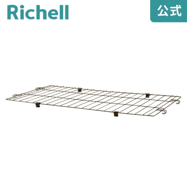 Richell折りたたみアルミペットサークル·ゲージ リッチェル（Richell） 折りたたみアルミペットサークル 90-60 屋根面