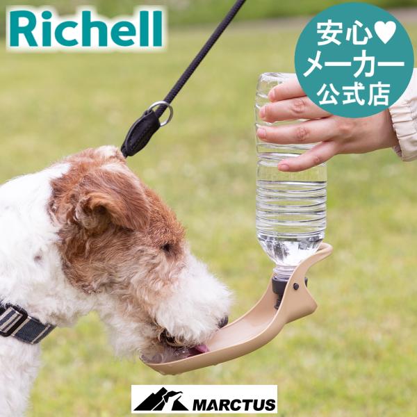 2通りの使い方ができるマナー水洗い・給水器です。●商品情報●商品名/マークタス ハンディシャワー小型犬・中型犬用サイズ/7.5×8.1×20.2H(cm)受皿容量/105mL材質/ポリプロピレン、他カラビナ耐荷重/1kg※画面上では実際の商...