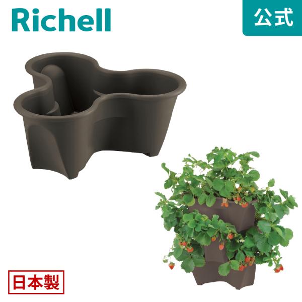 【配送区分K1】園芸 ポット ハーベリーポット 43型N ガーデ ン ニング 植木 鉢 果樹 プランター イチゴ 栽培  リッチェル