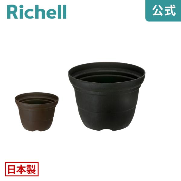 【配送区分R1】シャンファー ポット 5号 園芸 ガーデン ガーデニング 植木 鉢 おしゃれ 室内  プラスチック リッチェル Richell 公式ショップ