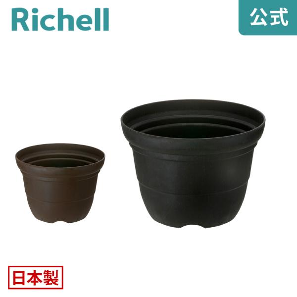 【配送区分R1】シャンファー ポット 6号 園芸 ガーデン ガーデニング 植木 鉢 おしゃれ 室内 プラスチック リッチェル Richell 公式ショップ