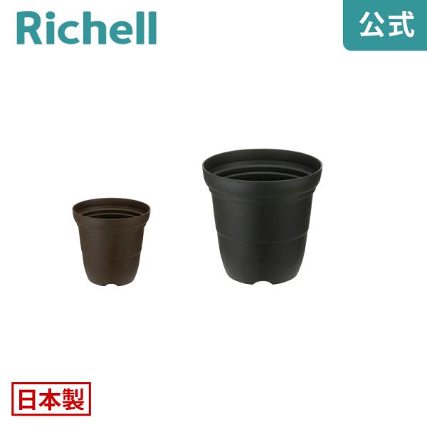 【配送区分R1】シャンファー ハイポット 4号 園芸 ガーデン 植木 鉢 深鉢 プランター おしゃれ プラスチック リッチェル Richell 公式ショップ
