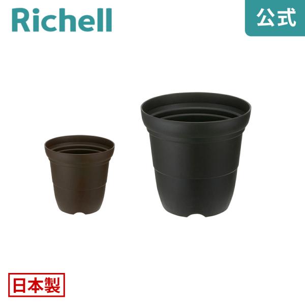 【配送区分R1】シャンファー ハイポット 6号 園芸 ガーデン 植木 鉢 深鉢 プランター おしゃれ プラスチック リッチェル Richell 公式ショップ