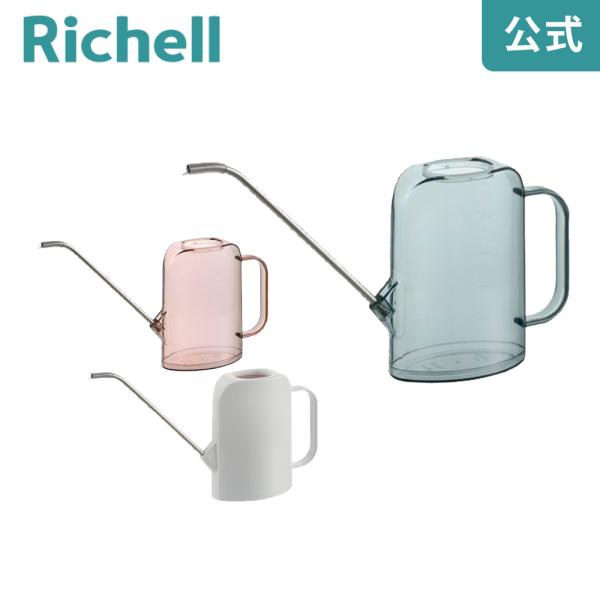 【配送区分R1】グレース レクタングルピッチャー 500mL 園芸 ガーデン ガーデニング じょうろ 水差し おしゃれ 室内 ミニ 小型 リッチェル  公式