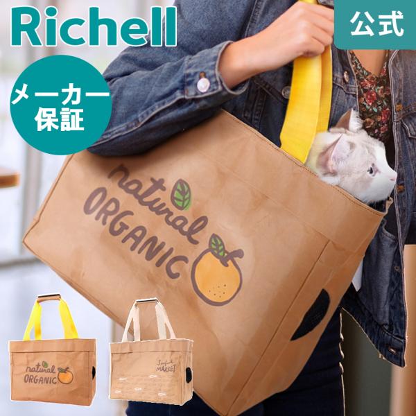 【配送区分K1】クラフトトートキャリー 超 小型 犬 猫 防災グッズ ペット キャリー バッグ ケース リッチェル Richell 公式