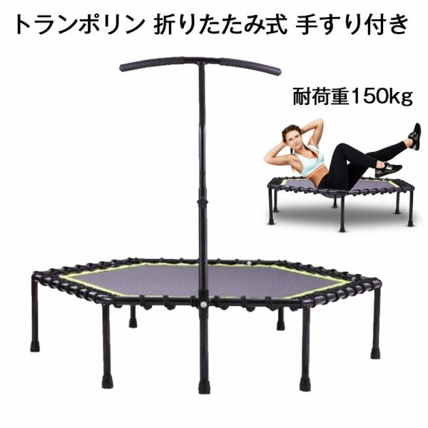 週末限定価格❣❊トランポリン 大型 106cm 全金属構造 高耐久 手すり付き 51MNN8c03FL.jpg