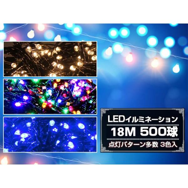 お見舞い イルミネーションライト ホワイト 500球セット 点滅タイプ クリスマスライト - その他