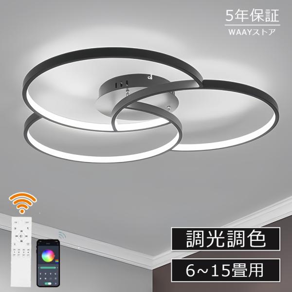 シーリングライト led おしゃれ 照明ライト リビング 6畳 8畳 10畳 北欧 リモコン付 電気 3灯 大型 明るい 天井照明 シーリング 間接照明 12畳 14畳 スマホ操作