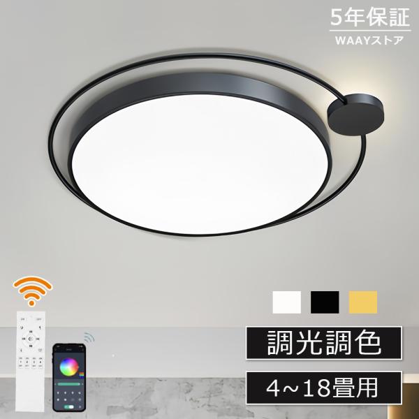 シーリングライト LED おしゃれ 北欧 間接照明 6畳 8畳 10畳 明るい 電気 調光調色 リモコン付 高級感 アパートライト 照明器具 遠隔操作 タイマー 天井照明