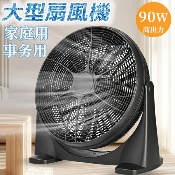 【衝撃価格】20台セット　安心の羽根のない扇風機！！ 工場扇 大型58cm 工業用扇風機 工業扇 扇風機 dcモーター 風量3