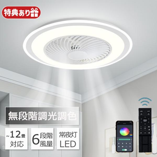 シーリングファンライト 6畳 DCモーター リモコン LEDシーリングファン 白 Amazon | シーリングファンライト 6畳 8畳 LED 調光調色 静音