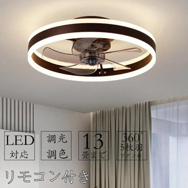 シーリングファンライト DCモーター LED おしゃれ 北欧 電気 シーリングファン オシャレ 照明器具 6畳 8畳 10畳 12畳 調光調色 音楽再生 Bluetooth対応