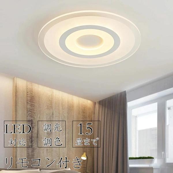シーリングライト インテリア モダン 天井照明 14畳 12畳 6畳 8畳 10畳 シーリングライト led 14畳 照明器具 ペンダントライト リビング照明 居間ライト 調光