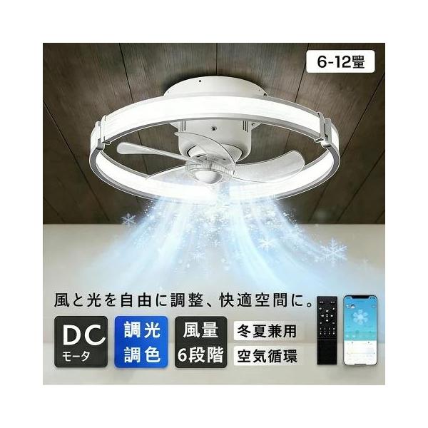 シーリングファンライト 首振り DCモーター LED照明 おしゃれ 北欧 Bluetooth シーリングファン 7畳 5畳 12畳 調光調色 薄型 音楽再生 ファン付き照明 キラキラ