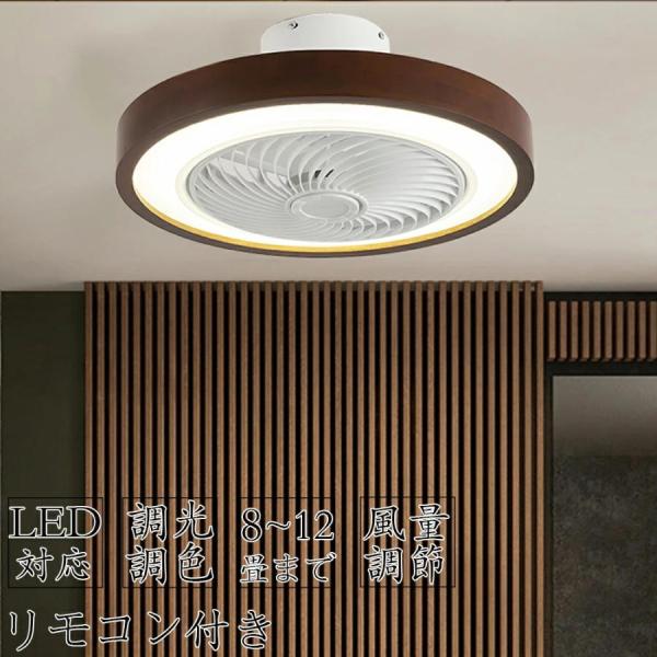 シーリングファンライト DCモーター LED おしゃれ 北欧 電気 シーリングファン オシャレ 照明器具 6畳 8畳 10畳 12畳 調光調色 APP対応 ファン付き照明 風量調節