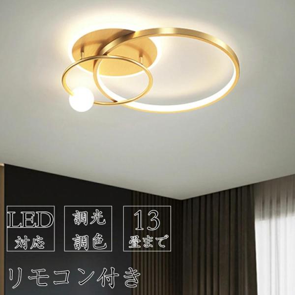【5年保証】 シーリングライト おしゃれ 12畳 8畳 6畳 led 調光 調色 北欧 ledシーリングライト 照明 ledライト ウッド 照明器具 電気 天井照明 リビング照明